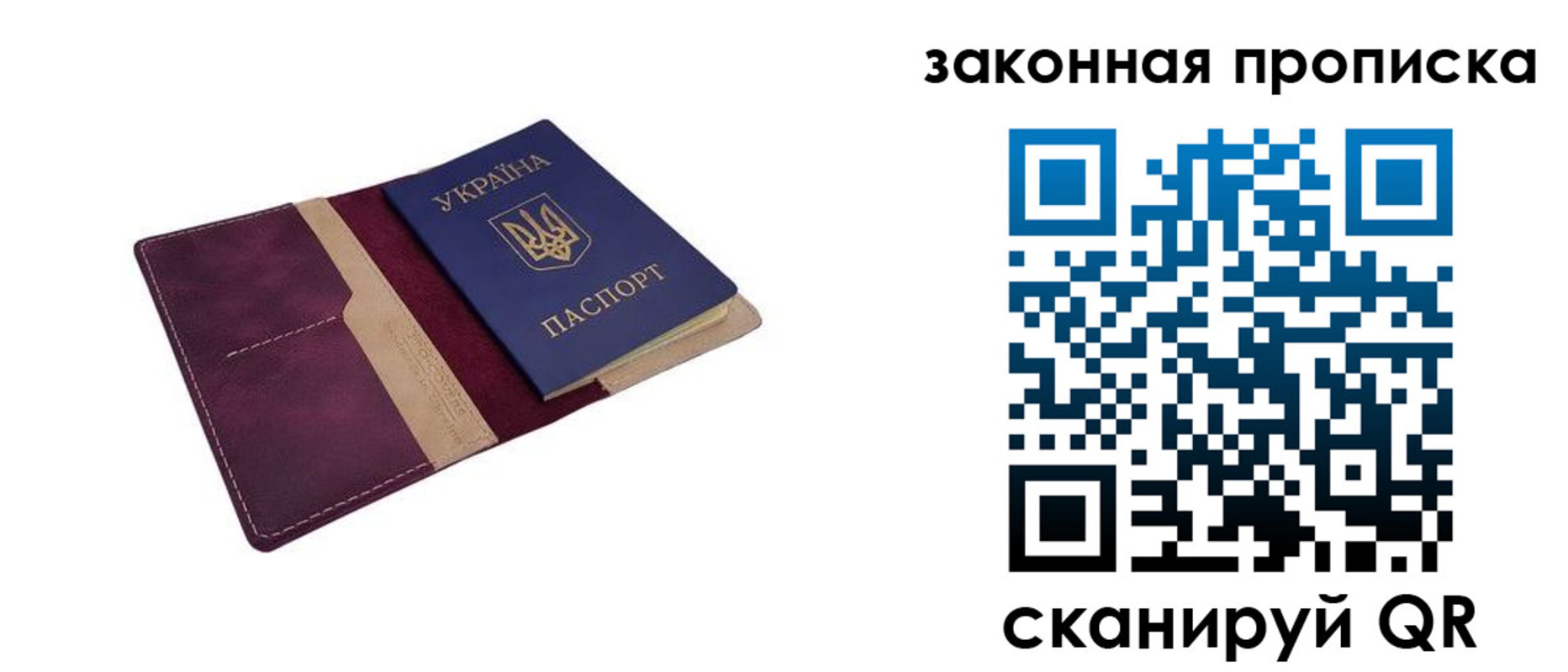 временная регистрация недорого в Белорецке