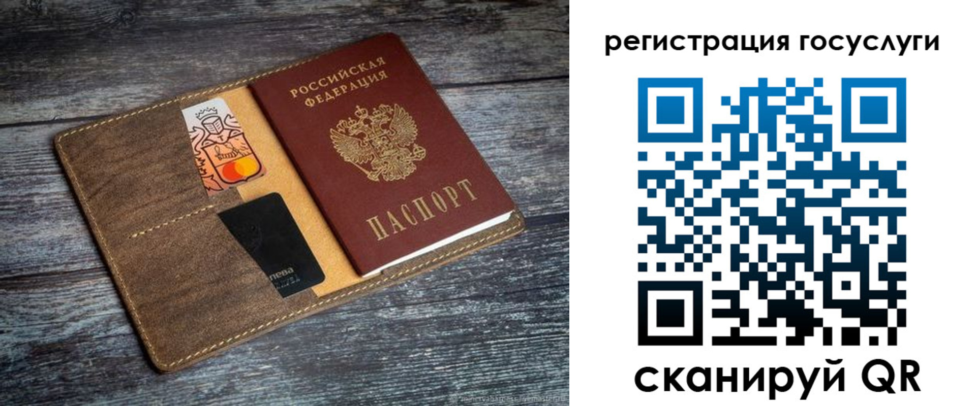 прописка паспорт в Белорецке