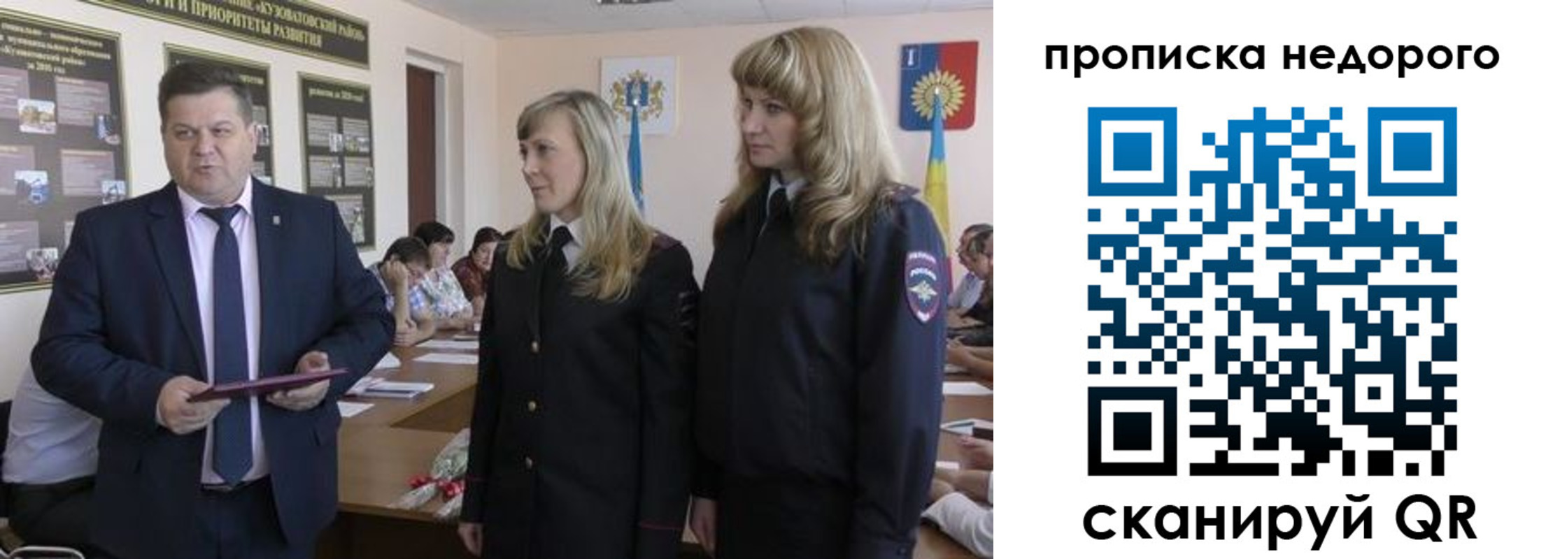 прописка 2025 в Белорецке